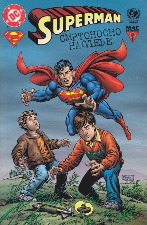 Superman: Deadly Legacy 1B published by DC