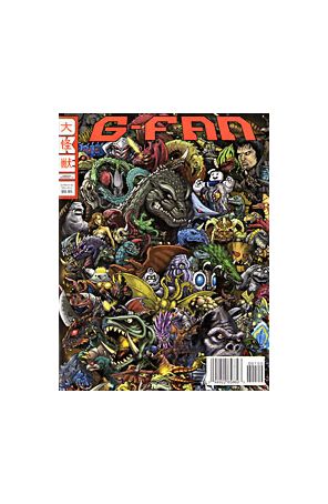 G-Fan 100 published by Daikaiju