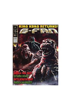 G-Fan 74 published by Daikaiju