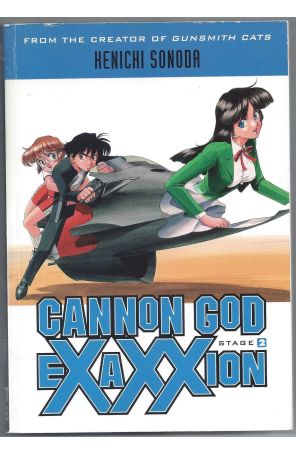 Cannon God Exaxxion TPB 2 published by Dark Horse with cover art by Kenichi Sonoda