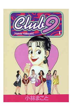 Club 9 1 published by Dark Horse with cover art by Makoto Kobayashi