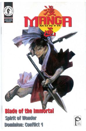 Dark Horse Manga Month Flip Book 1 published by Dark Horse