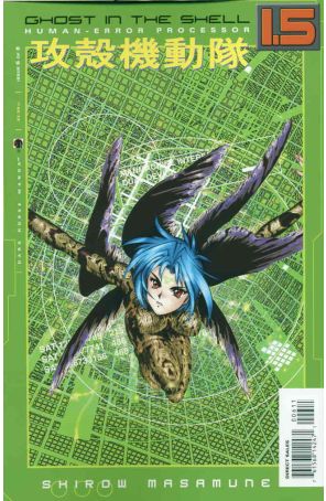 Ghost in the Shell 1.5: Human-Error Processor 6 published by Dark Horse with cover art by Shirow Masamune