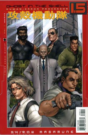 Ghost in the Shell 1.5: Human-Error Processor 8 published by Dark Horse with cover art by Shirow Masamune