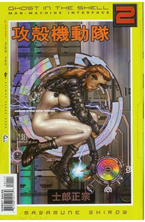 Ghost in the Shell 2: Man-Machine Interface 1 published by Dark Horse