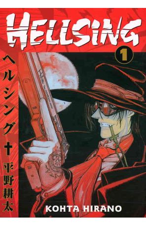 Hellsing 1 published by Dark Horse with cover art by Kohta Hirano