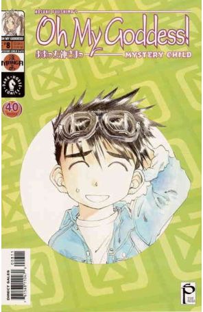 Oh My Goddess! Part XI 8 published by Dark Horse with cover art by Kosuke Fujishima