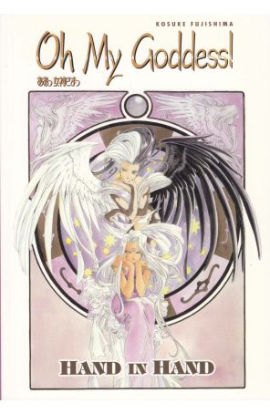 Oh My Goddess! TPB 15 (2nd) published by Dark Horse with cover art by Kosuke Fujishima