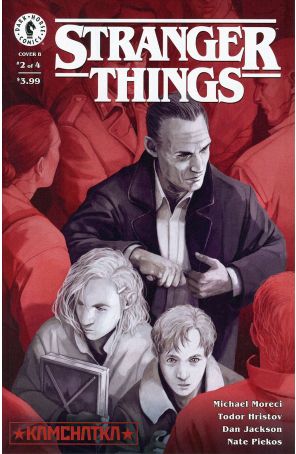 Stranger Things: Kamchatka 2B published by Dark Horse with cover art by CoupleOfKooks