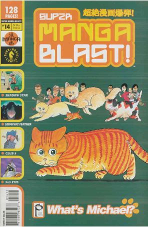 Super Manga Blast! 14 published by Dark Horse