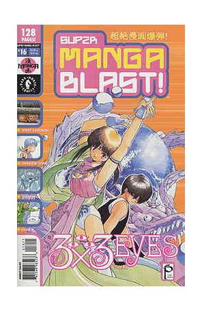 Super Manga Blast! 16 published by Dark Horse