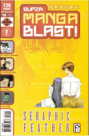 Super Manga Blast! 24 published by Dark Horse with cover art by Toshiya Takeda