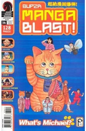 Super Manga Blast! 34 published by Dark Horse