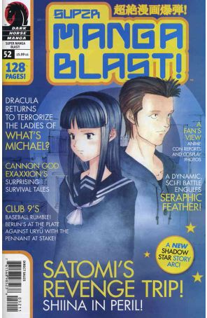 Super Manga Blast! 52 published by Dark Horse