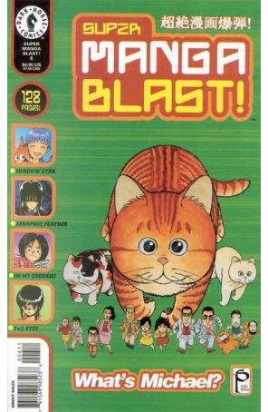 Super Manga Blast! 6 published by Dark Horse