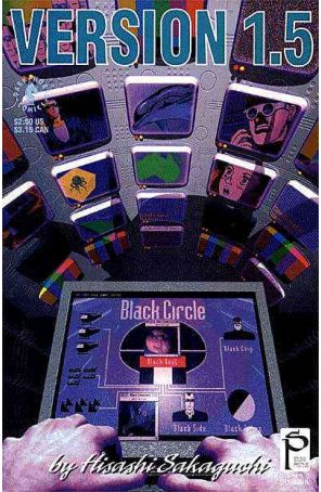 Version 1.5 published by Dark Horse
