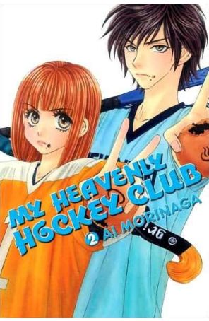 My Heavenly Hockey Club 2 published by Del Rey