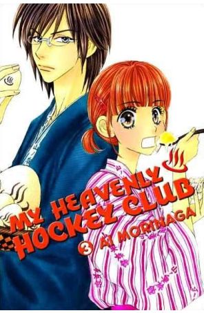 My Heavenly Hockey Club 3 published by Del Rey