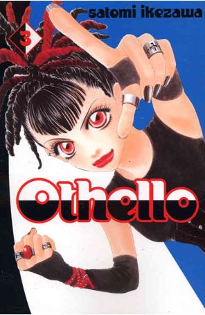 Othello (Del Rey) 3 published by Del Rey