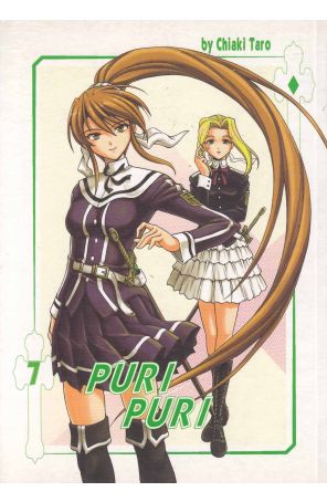 Puri Puri 7 published by Dr. Master with cover art by Taro Chiaki