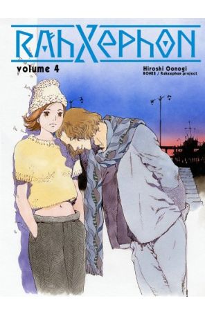 RahXephon Novel 4 published by DrMaster