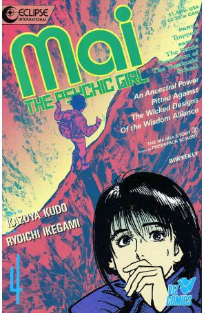 Mai, the Psychic Girl 4 published by Eclipse