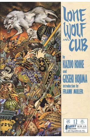 Lone Wolf and Cub 12 published by First with cover art by Frank Miller