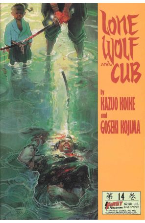 Lone Wolf and Cub 14 published by First with cover art by Bill Sienkiewicz