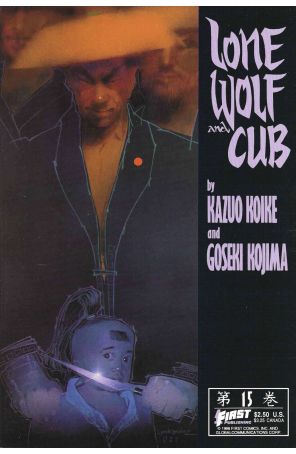 Lone Wolf and Cub 15 published by First with cover art by Bill Sienkiewicz
