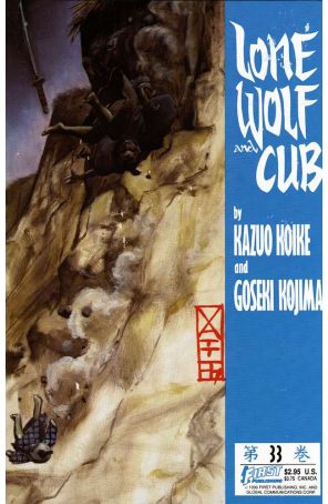 Lone Wolf and Cub 33 published by First with cover art by Matt Wagner