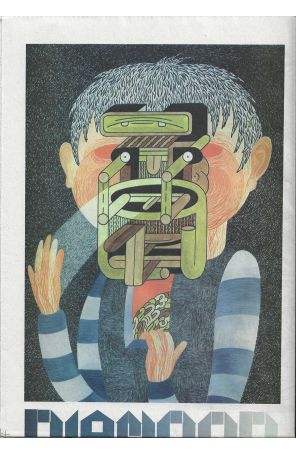 Diamond Comics 2 published by Floating World with cover art by Luke Ramsey
