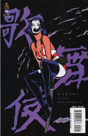 Kabuki (Vol. 7) 9A published by Icon with cover art by Mike Allred