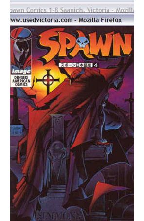 Spawn (Dengeki American) 4 published by Image-Dengeki American