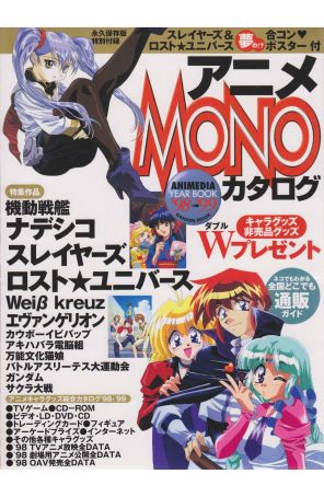 Animedia Yearbook Yearbook 1999 published by Import