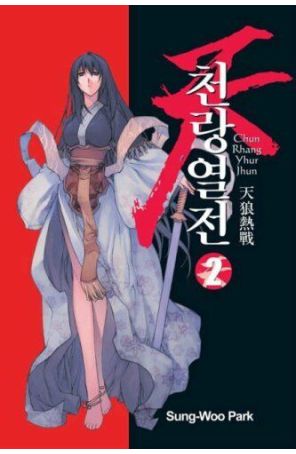 Chun Rhang Yhur Jhun 2 published by Infinity