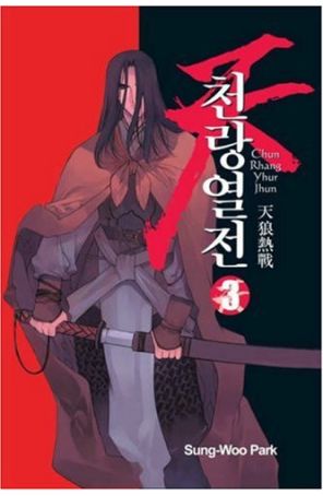 Chun Rhang Yhur Jhun 3 published by Infinity