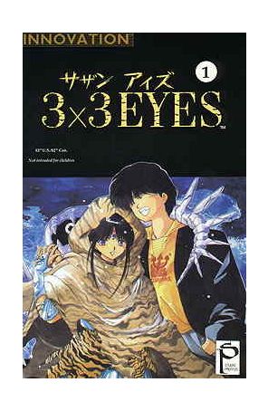 3x3 Eyes 1 published by Innovation with cover art by Yuzo Takada