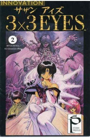 3x3 Eyes 2 published by Innovation with cover art by Yuzo Takada