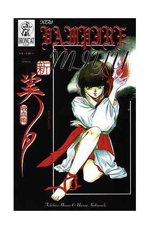 New Vampire Miyu (Vol. 1) 1 published by Ironcat