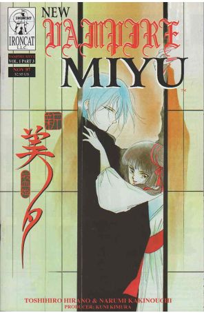 New Vampire Miyu (Vol. 1) 3 published by Ironcat
