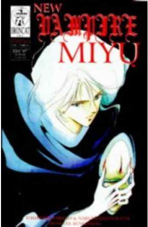 New Vampire Miyu (Vol. 1) 4 published by Ironcat