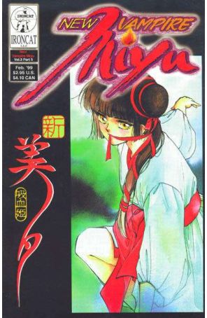 New Vampire Miyu (Vol. 3) 5 published by Ironcat