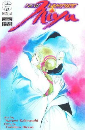 New Vampire Miyu (Vol. 4) 7 published by Ironcat