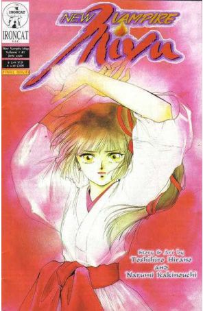 New Vampire Miyu (Vol. 5) 7 published by Ironcat