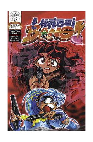Virtual Bang 2 published by Ironcat with cover art by Ippongi Bang