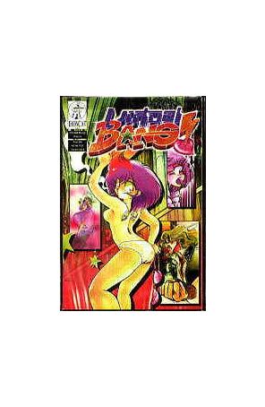 Virtual Bang 4 published by Ironcat with cover art by Ippongi Bang