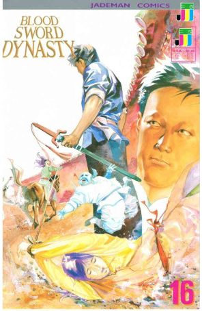 Blood Sword Dynasty 16 published by Jademan
