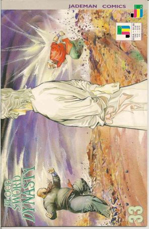 Blood Sword Dynasty 33 published by Jademan