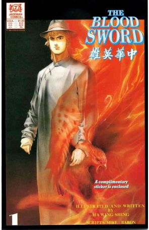 The Blood Sword 1 published by Jademan