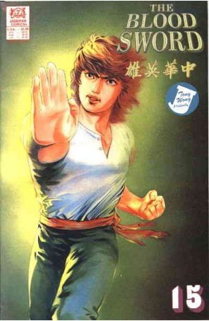 The Blood Sword 15 published by Jademan